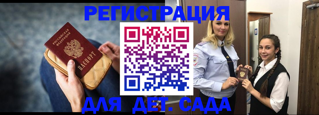 временная регистрация поиск в Алдане