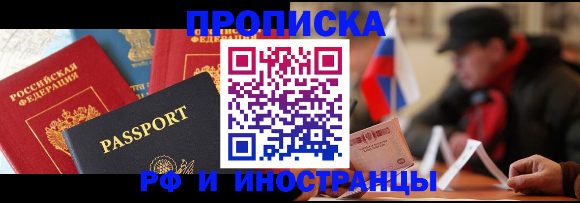 временная регистрация собственник в Алдане
