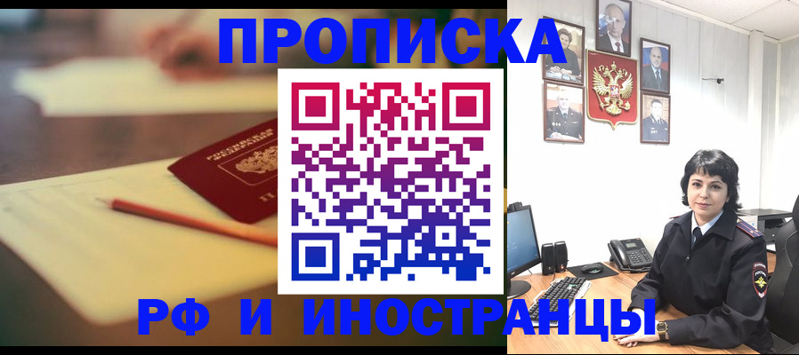 прописка гарантия в Алдане