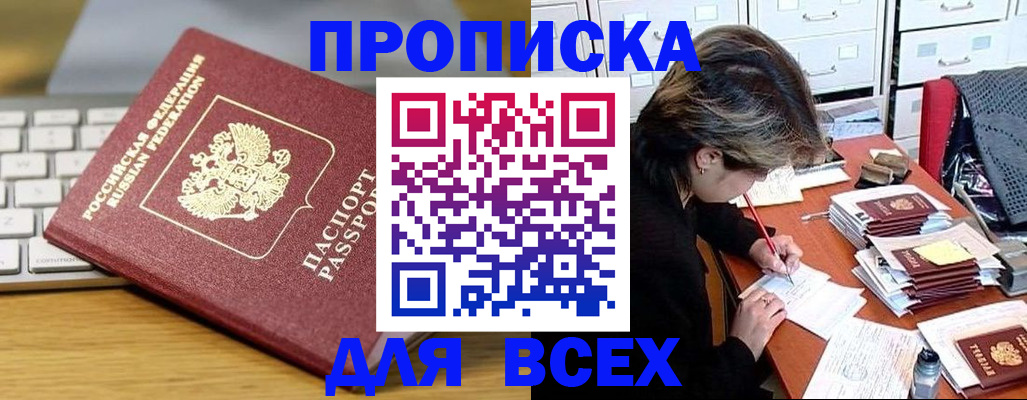 регистрация для школы в Алдане